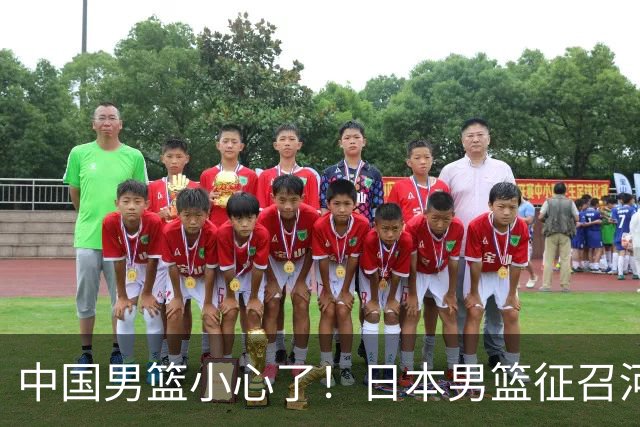中国男篮小心了！日本男篮征召河村勇辉 声称不打世预赛或是烟雾弹